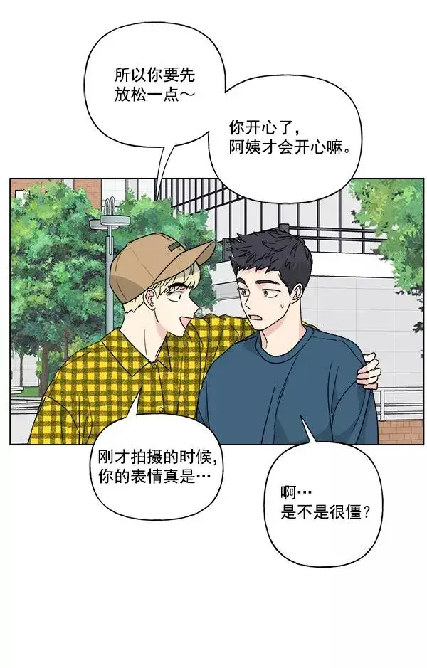 漫画《我的妈妈是校花》第49话第32张图