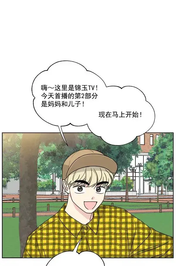 漫画《我的妈妈是校花》第49话第35张图