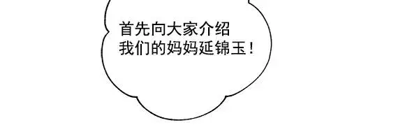 漫画《我的妈妈是校花》第49话第36张图