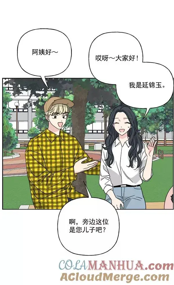 漫画《我的妈妈是校花》第49话第37张图