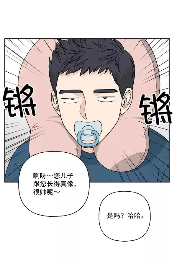 漫画《我的妈妈是校花》第49话第38张图