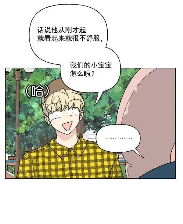 漫画《我的妈妈是校花》第49话第39张图