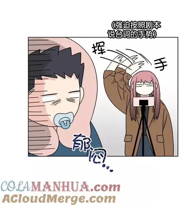 漫画《我的妈妈是校花》第49话第40张图