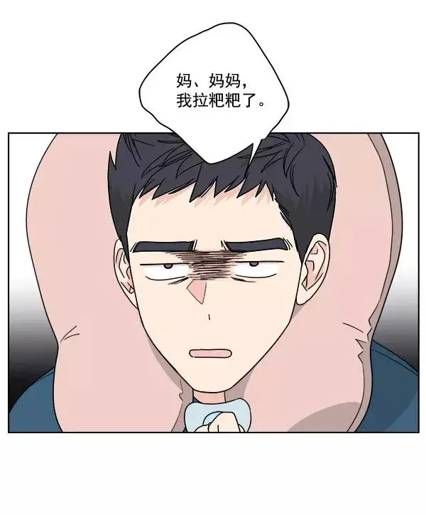漫画《我的妈妈是校花》第49话第41张图