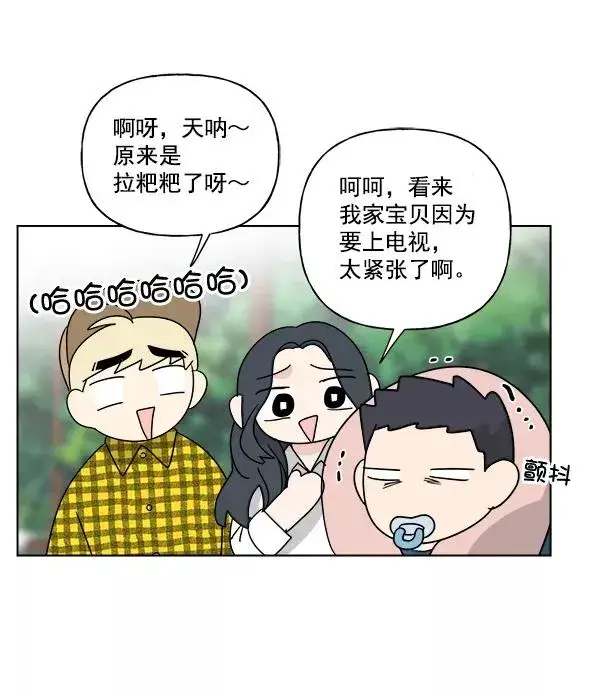 漫画《我的妈妈是校花》第49话第42张图