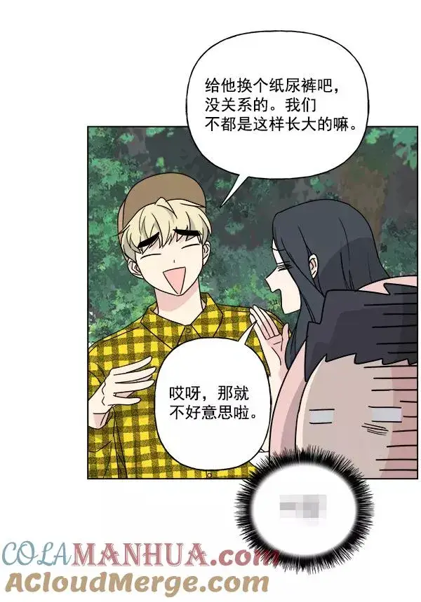 漫画《我的妈妈是校花》第49话第43张图