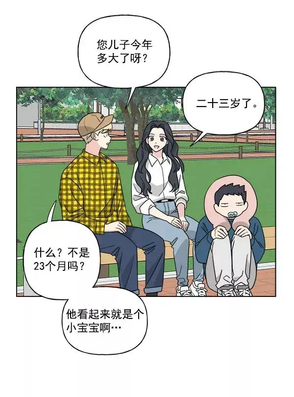 漫画《我的妈妈是校花》第49话第44张图