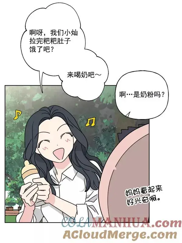 漫画《我的妈妈是校花》第49话第46张图