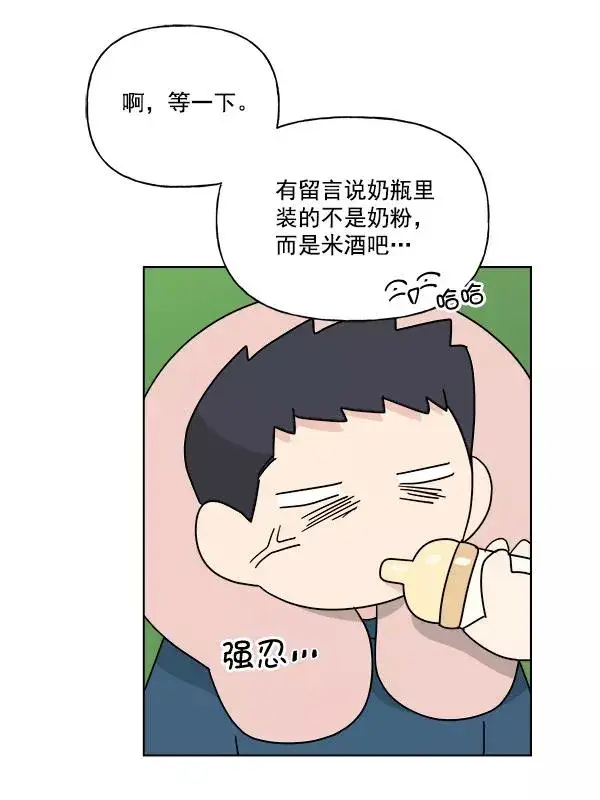 漫画《我的妈妈是校花》第49话第47张图