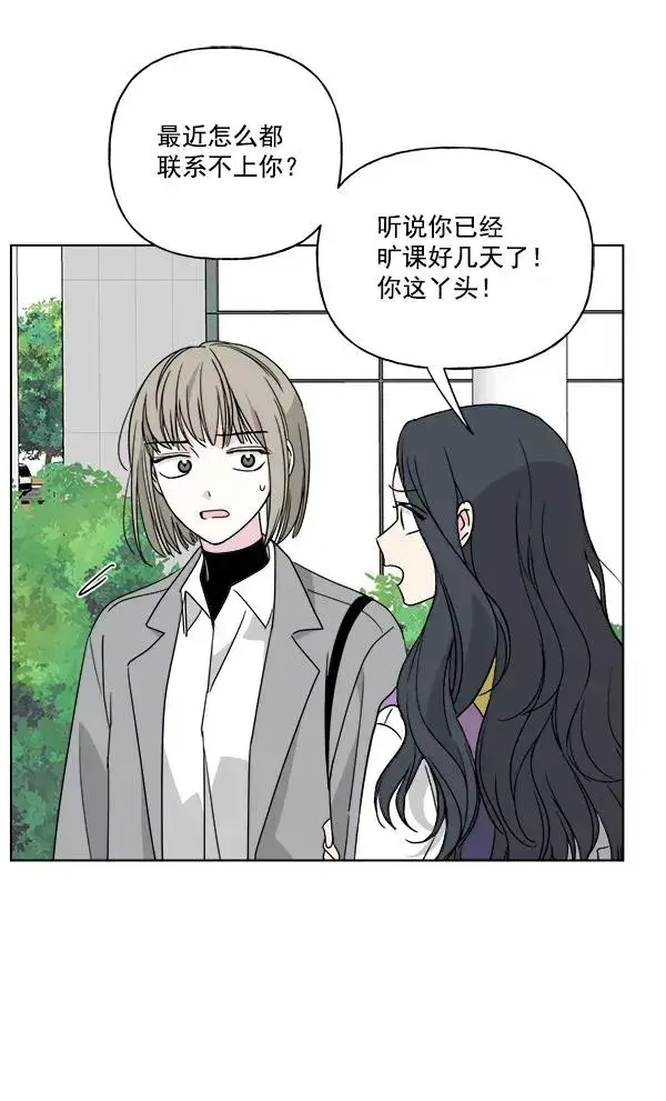 漫画《我的妈妈是校花》第49话第59张图
