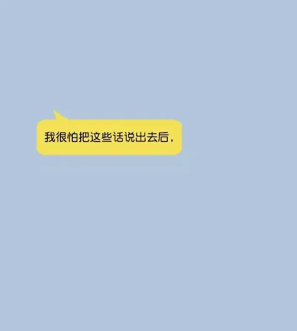 漫画《我的妈妈是校花》第49话第6张图