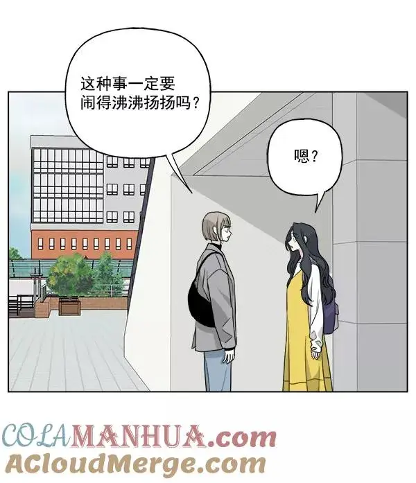 漫画《我的妈妈是校花》第49话第64张图