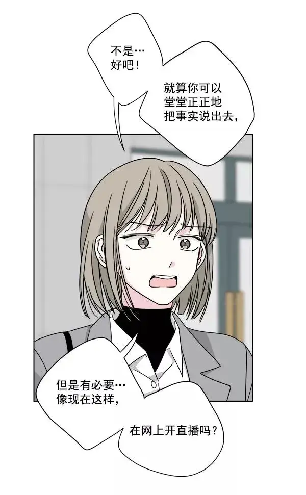 漫画《我的妈妈是校花》第49话第65张图