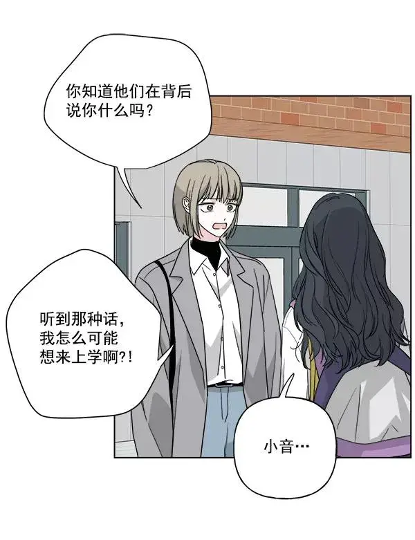 漫画《我的妈妈是校花》第49话第66张图