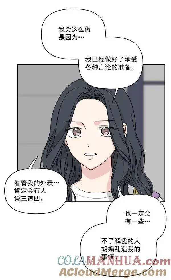 漫画《我的妈妈是校花》第49话第67张图