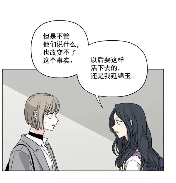 漫画《我的妈妈是校花》第49话第68张图