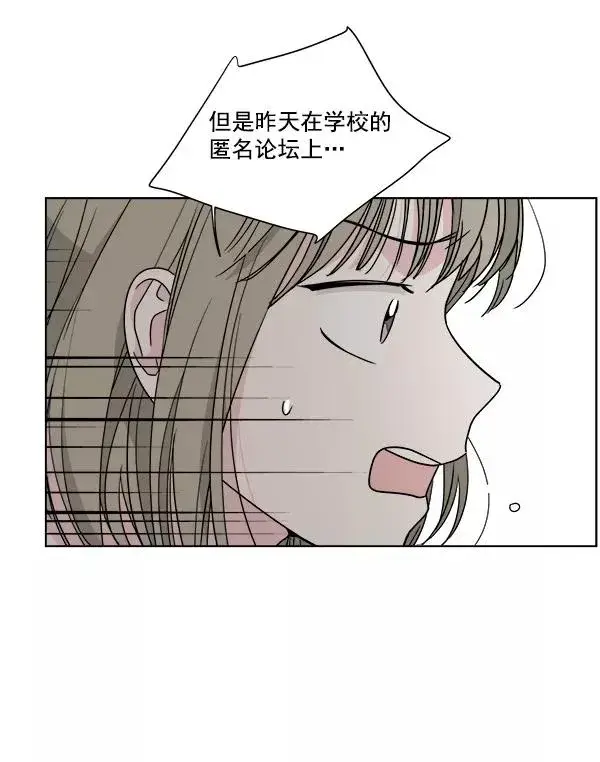 漫画《我的妈妈是校花》第49话第69张图