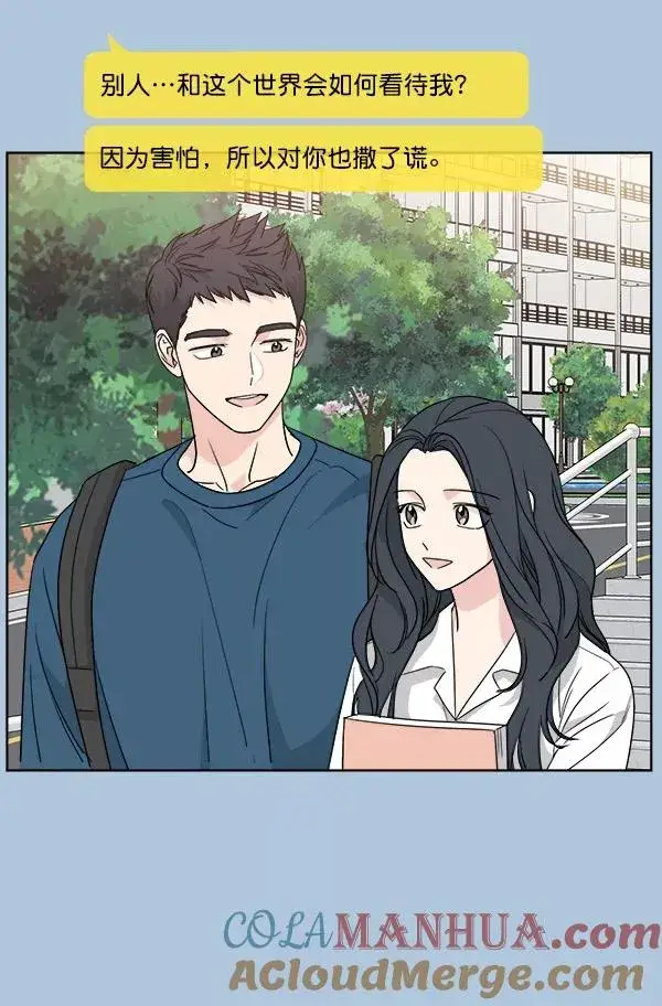漫画《我的妈妈是校花》第49话第7张图