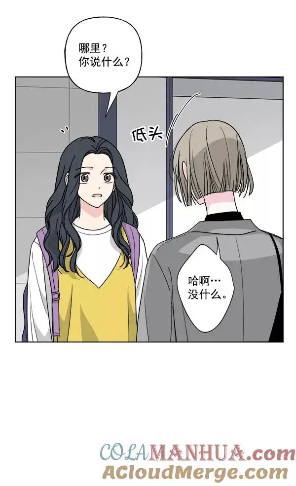漫画《我的妈妈是校花》第49话第70张图
