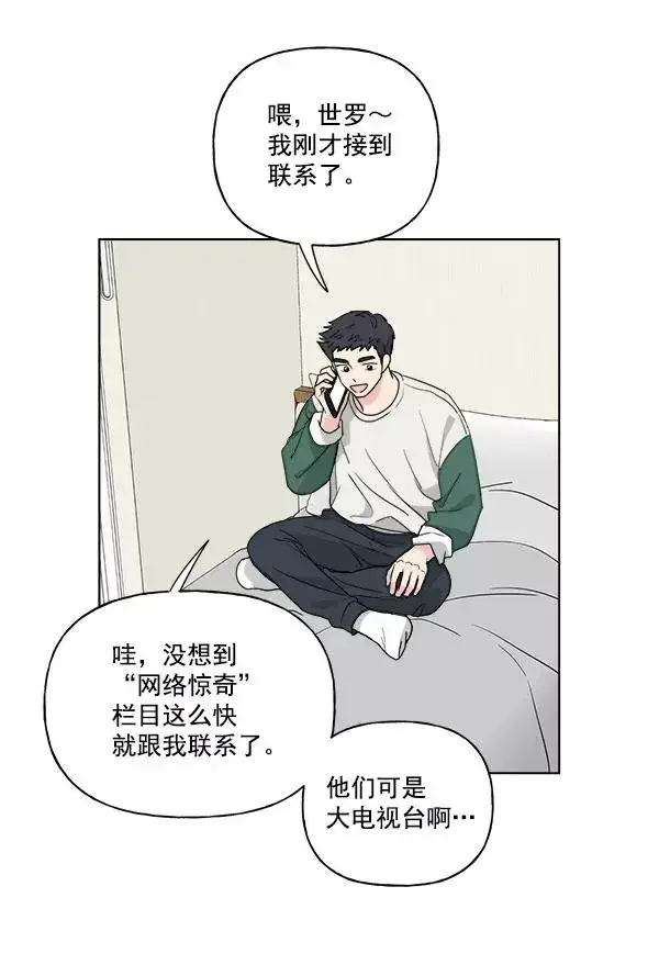 漫画《我的妈妈是校花》第49话第72张图