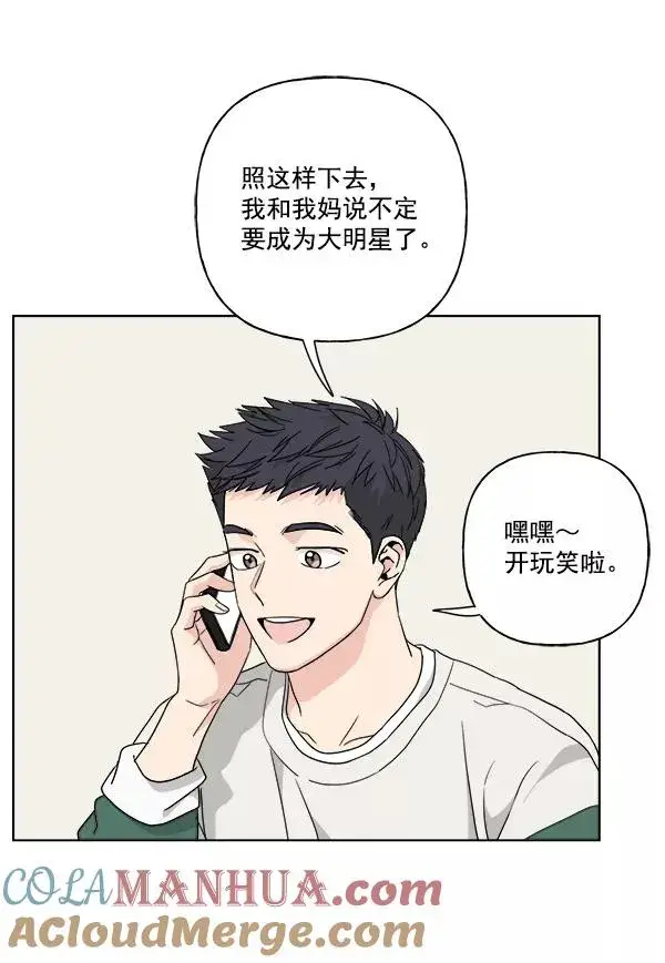 漫画《我的妈妈是校花》第49话第73张图