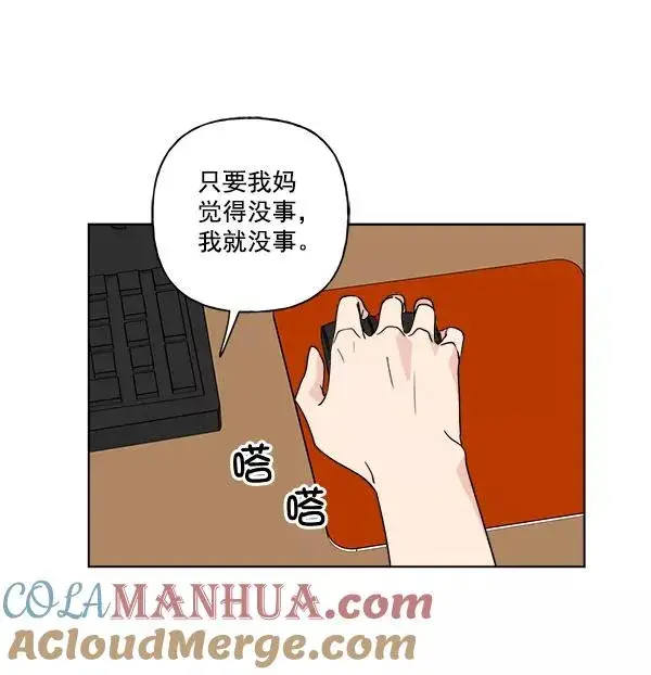 漫画《我的妈妈是校花》第49话第76张图