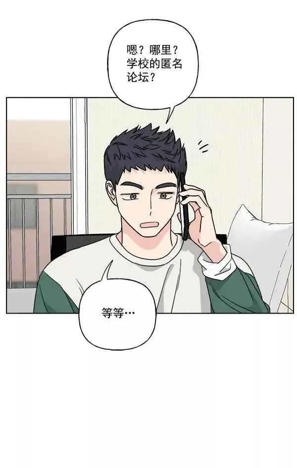 漫画《我的妈妈是校花》第49话第77张图