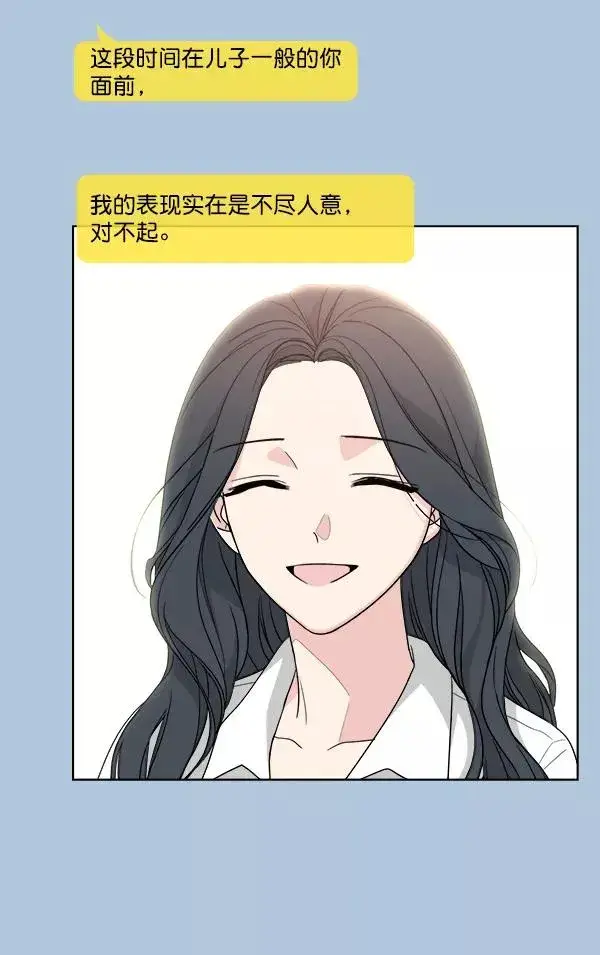 漫画《我的妈妈是校花》第49话第8张图