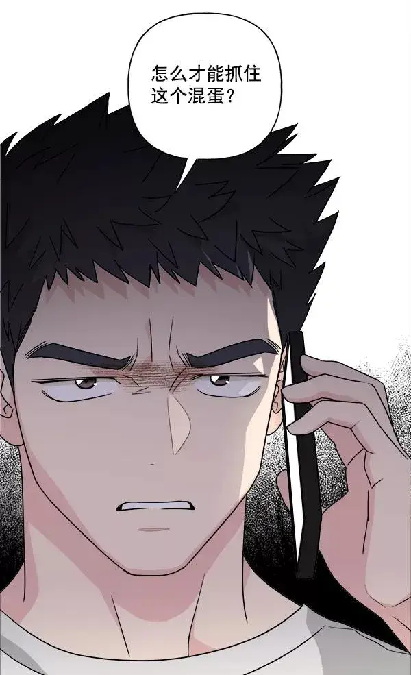漫画《我的妈妈是校花》第49话第80张图