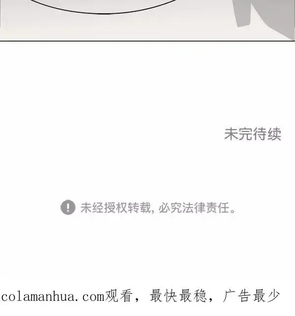 漫画《我的妈妈是校花》第49话第81张图