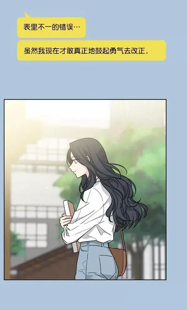 漫画《我的妈妈是校花》第49话第9张图