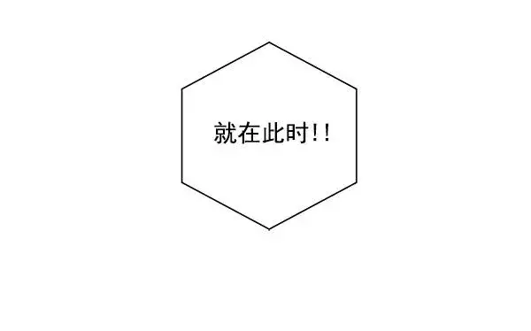 漫画《我的妈妈是校花》第50话第12张图
