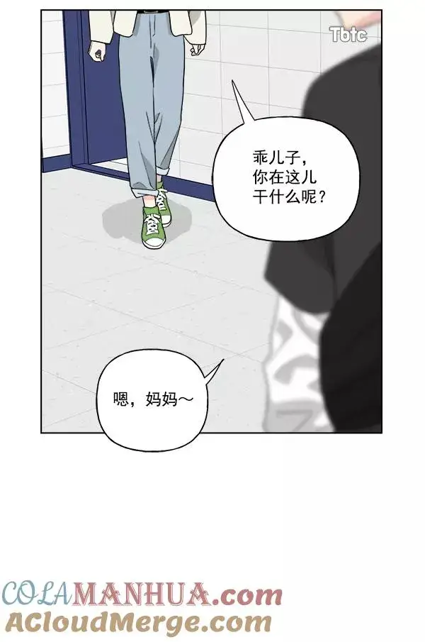 漫画《我的妈妈是校花》第50话第13张图