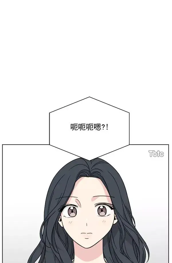 漫画《我的妈妈是校花》第50话第18张图