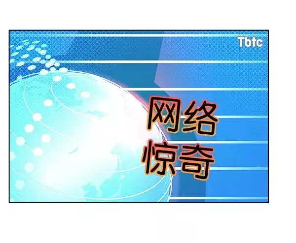 漫画《我的妈妈是校花》第50话第2张图