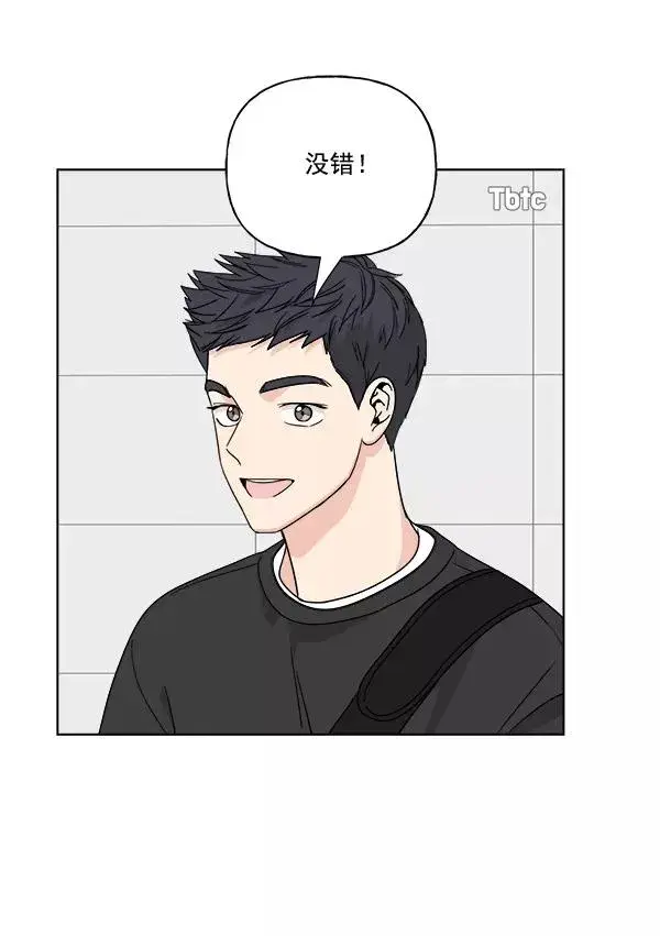 漫画《我的妈妈是校花》第50话第20张图