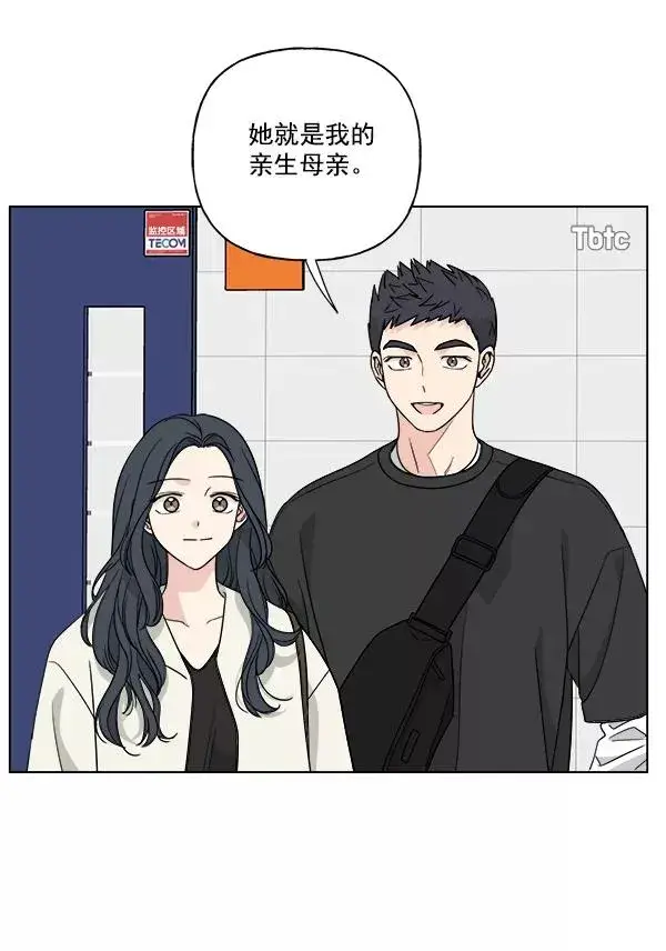 漫画《我的妈妈是校花》第50话第21张图