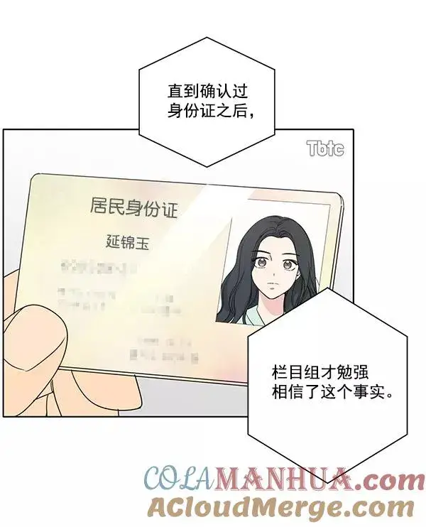 漫画《我的妈妈是校花》第50话第22张图