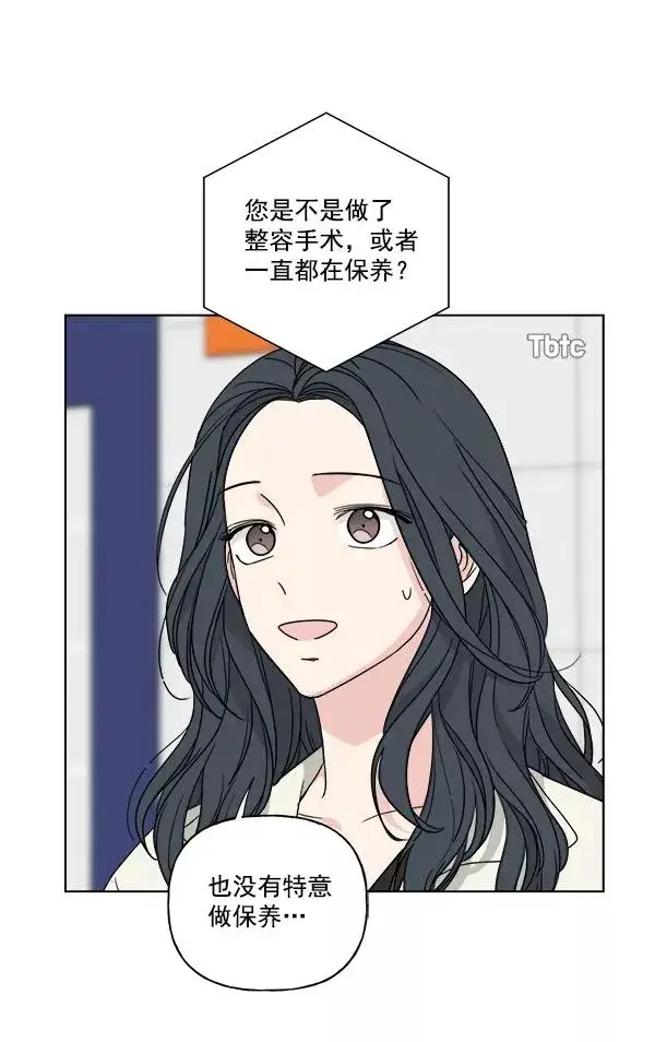 漫画《我的妈妈是校花》第50话第24张图