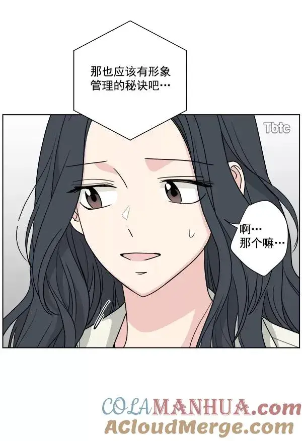 漫画《我的妈妈是校花》第50话第25张图