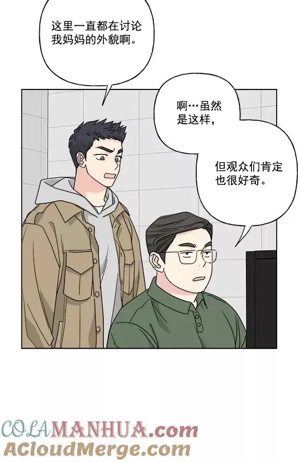 漫画《我的妈妈是校花》第50话第28张图