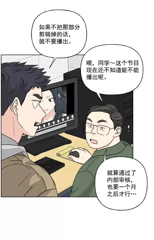 漫画《我的妈妈是校花》第50话第30张图
