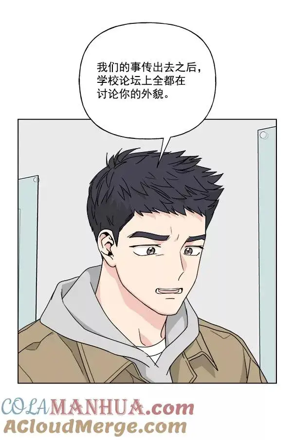 漫画《我的妈妈是校花》第50话第34张图