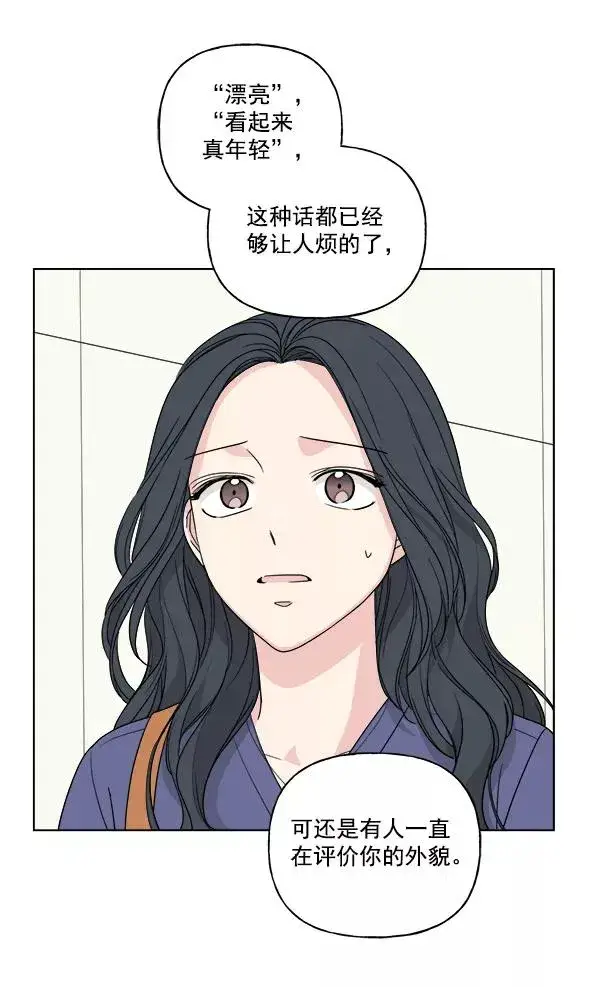 漫画《我的妈妈是校花》第50话第35张图