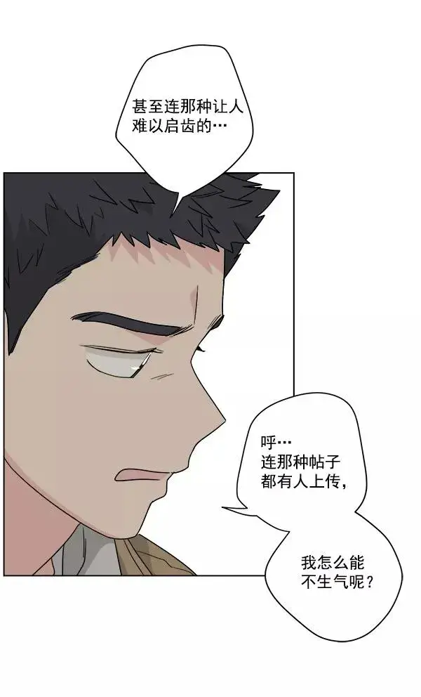 漫画《我的妈妈是校花》第50话第36张图