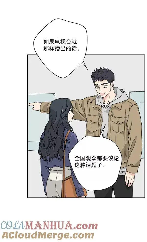 漫画《我的妈妈是校花》第50话第37张图