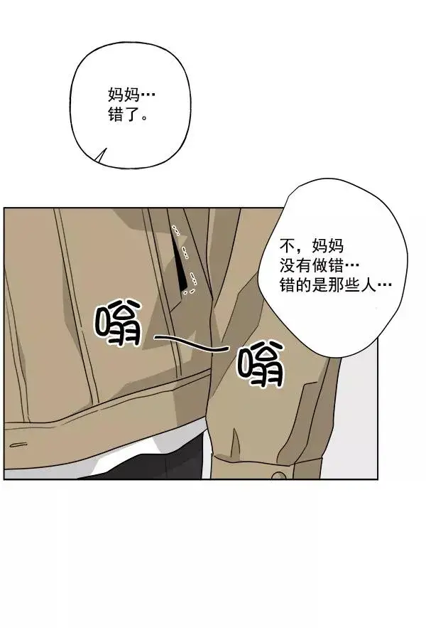 漫画《我的妈妈是校花》第50话第38张图