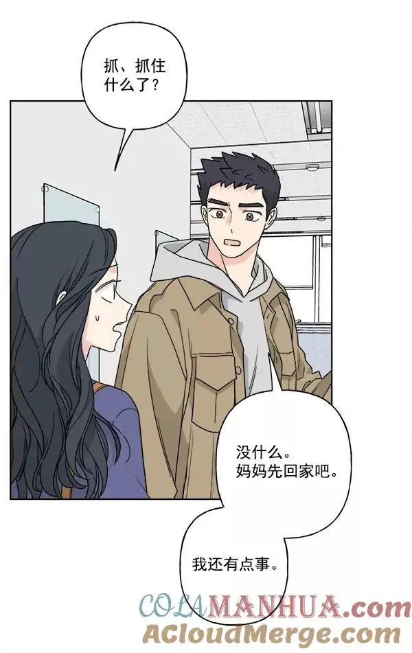 漫画《我的妈妈是校花》第50话第40张图