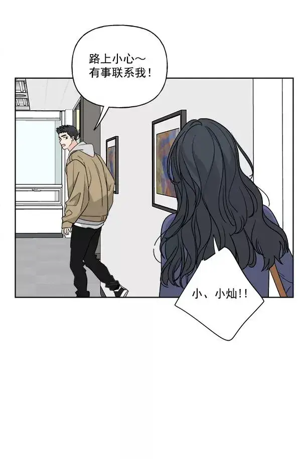 漫画《我的妈妈是校花》第50话第41张图