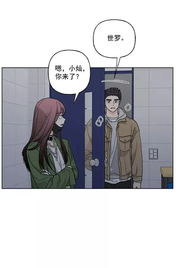 漫画《我的妈妈是校花》第50话第45张图
